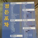 원샷포차 | 겨울하면 생각나는 천안역 포장마차거리 정든포차! 찐맛집 솔직후기