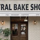 센트럴베이크샵(central bake shop) 네이버블로그