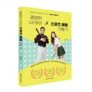 영재스포츠