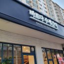 고르다 수제간식 이미지