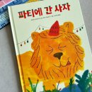 책에 빠져드는 구연동화 | 동화책 추천 동화구연 있는 핑퐁그림책