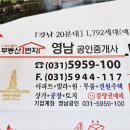 영남공인중개사사무소 이미지