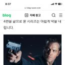 영화 본 시리즈 어떰??? 이미지