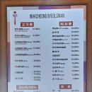 화청갈비