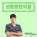 다본한의원 이미지