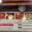 고산가야밀면 이미지