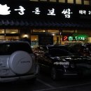 궁돈보쌈 이미지