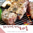 퇴계목욕탕 이미지