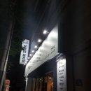 둥이네고기집