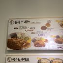 동교길1R-6 | 구미돈까스맛집 금화왕돈까스 경양식돈까스