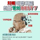 대한신경과학회영호남지회 | 우리나라 치매 예방, 치매 치료 전문 명의 유명 의사 병원 TOP7 수도권 비수도권 포함