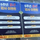 승승(개금백병원점) 이미지