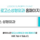 로고스성형외과의원 이미지