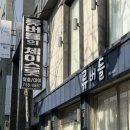 류버들의 체이스옷 이미지