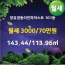 경동부동산공인중개사사무소 이미지