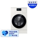 엘지(LG)세탁 | 삼성 세탁건조기 일체형 장단점 후기 | 엘지 비교, 사용법, 삼성전자 세일 감사제 페스티벌 정보