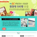한결FOOD 네이버블로그