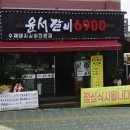 윤서갈비 - 남동구 백범로 275-1 | 간석동 갈비, 가성비 최고 윤서갈비 방문 후기