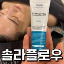 성산플로우 | 창원 중앙동)솔라플로우 중앙동피부관리 창원피부관리 중앙동산후관리