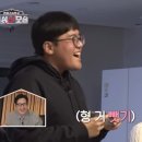 돌싱n모솔 시청 후기 (5화: 사랑도 배우면 늘어)