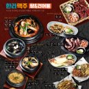 한라맥주 미사신도시점