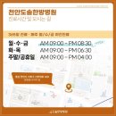 천안도솔한방병원 이미지