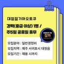 대정점 기아오토큐 이미지