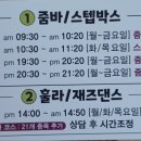 스텝박스 체조 이미지