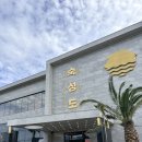 채영시스템 | 🌴 [제주 중문 맛집] 웨이팅이 아깝지 않은 흑돼지 끝판왕, '숙성도 중문점' 내돈내산 찐 후기! 🐷