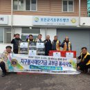 보은군기초푸드뱅크 이미지