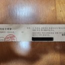 부자법무사사무소 | 부동산 경매 낙찰 후 가장 먼저 해야 하는 일 7가지 (초보라면 꼭 보세요)