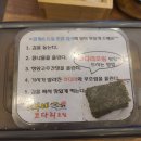 어부네 코다리 이미지