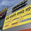원표타이어 이미지