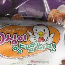 0심이치킨