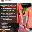 시각장애인 | vmk 시각장애인 가이드러너 _ 트러스트 스트링 프로그램 후기