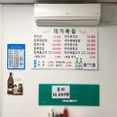 대가복집 네이버블로그