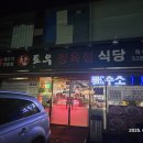 토우정육식당 | 금천구 독산동 소고기 정육식당 맛집, 가성비 좋은 참 토우 정육점