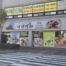 백년명태 이미지
