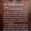 ﻿신라 경순 왕릉. ﻿ 이미지