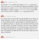 네이트판)부부가 함께 볼 예정입니다 (후기) 이미지