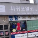 서귀포열쇠 이미지