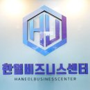 세무법인한얼 이미지
