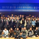 캠퍼스마트