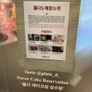 플디케이크샵 이미지