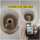 장안제일고등학교 | [부산하수구냄새] 하수구트랩 아이트랩 설치후 하수구냄새,벌레 완벽차단 후기