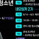 아산시 청소년 교육문화센터 이미지