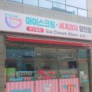 무인아이스크림할인점 픽미픽미 증산나래점 후기