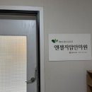 엔젤안마원 이미지