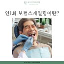 세이지치과의원 이미지