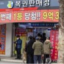 로또판매점 이미지